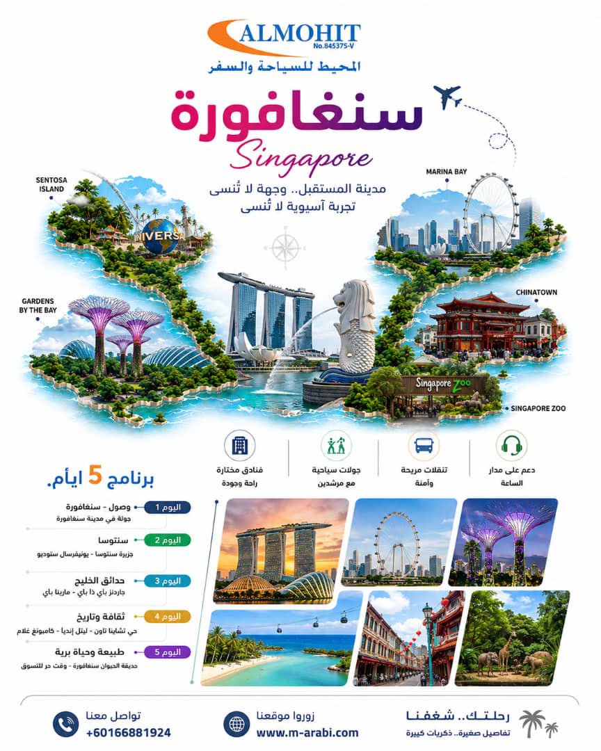 LefjL4's tweet photo. #سنغافورة وجهة تجمع بين الحداثة، الطبيعة، التسوق والترفيه في تجربة واحدة. استمتع بإطلالات مارينا باي، وروعة حدائق الخليج، وتجربة Jewel Changi Airport، بالإضافة إلى شواطئ جزيرة سنتوسا وأجوائها الممتعة للعائلات. https://t.co/3J0WIX9BWA