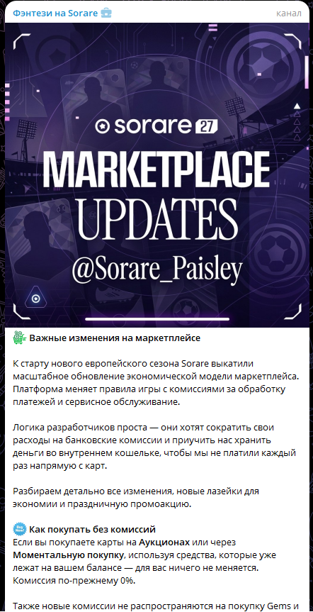 FifaPaisley's tweet photo. 💬 Заходи в чат 𝐓𝐞𝐥𝐞𝐠𝐫𝐚𝐦-канала для обсуждения фэнтези-спорта и последних горячих новостей от Sorare:
🔗 https://t.co/Mdn3m7On1N
👕 Специальное событие для любителей джерси.
🛒 Важные изменения на маркетплейсе.
#Sorare #Sorare27 #OwnYourGame https://t.co/QCLRyg69n5