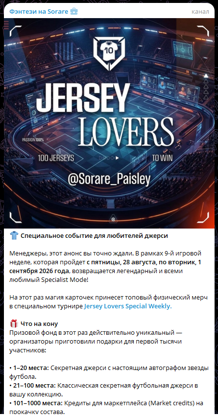 FifaPaisley's tweet photo. 💬 Заходи в чат 𝐓𝐞𝐥𝐞𝐠𝐫𝐚𝐦-канала для обсуждения фэнтези-спорта и последних горячих новостей от Sorare:
🔗 https://t.co/Mdn3m7On1N
👕 Специальное событие для любителей джерси.
🛒 Важные изменения на маркетплейсе.
#Sorare #Sorare27 #OwnYourGame https://t.co/QCLRyg69n5