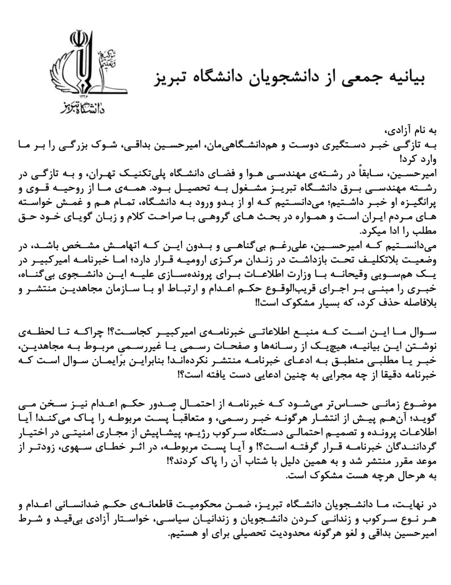 daneshjo_pishro's tweet photo. 🔴 فشار امنیتی و سیاسی علیه دانشجویان؛ سوء استفاده خبرنامه امیرکبیر از فضای سرکوب

جمعی از دانشجویان دانشگاه تبریز با صدور بیانیه‌ای رفتار خبرنامه امیرکبیر حول پوشش جهت‌دار اخبار بازداشت و محکومیت #امیرحسین_بداقی در راستای پرونده‌سازی برای دانشجویان غیرسلطنت‌طلب را محکوم کردند. https://t.co/ZRFWZInhqu