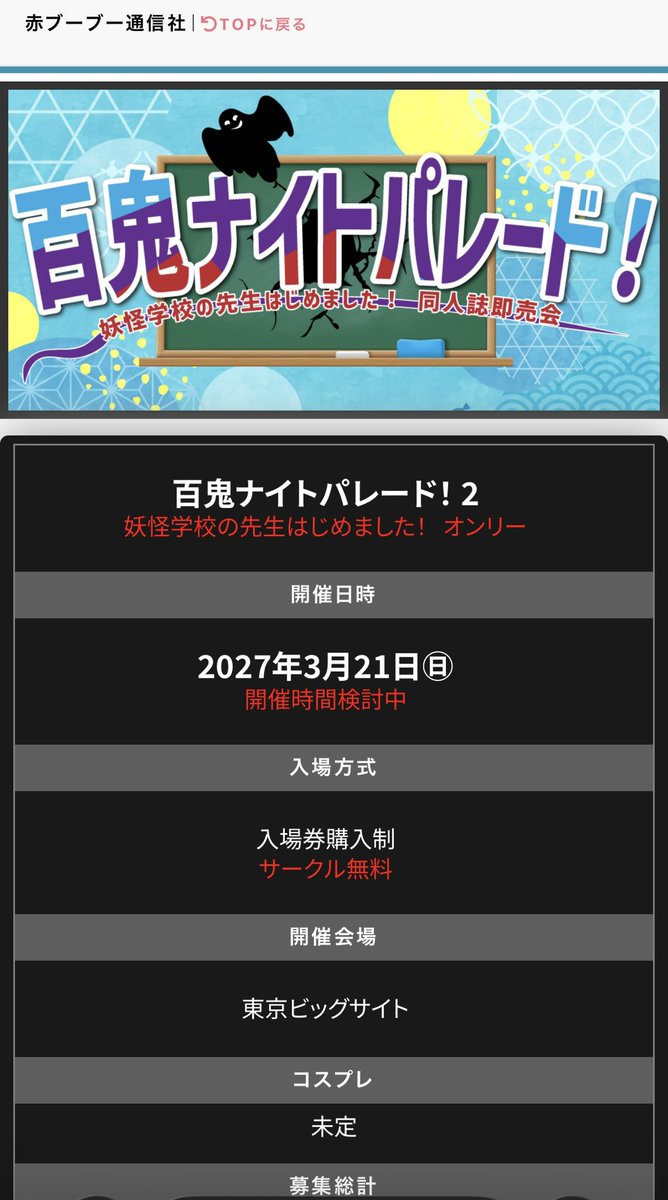 Schne2e0's tweet photo. すいませんが、バタバタして8月無理でした🙇‍♂️
3月のイベントには、、、！！！！ https://t.co/HG9xyunkj6