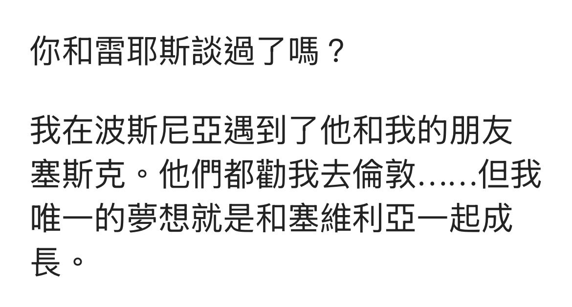 kinoricre's tweet photo. 但我唯一的梦想就是和塞维利亚一起成长ㅠ https://t.co/OrTX75qxVD