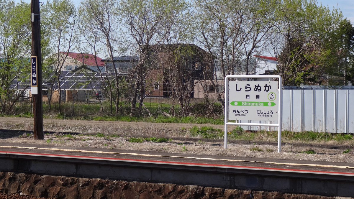 syun_555's tweet photo. 先日の根室本線 白糠駅

北海道白糠郡白糠町にあり、かつては20年足らずの運命であった白糠線が分岐していた。白糠町の代表駅で特急列車が一部停まります。駅舎は1969年に改築されたもので、現在は待合室の一角にバスターミナルが入ります。業務委託駅でみどりの窓口あり。 https://t.co/mtX7vG1zbP