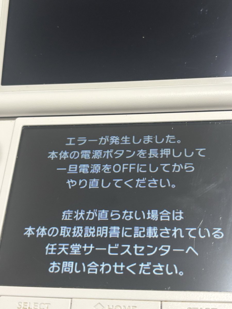 BLUE_R4BBIT's tweet photo. およそ10年ぶりに妖怪ウォッチ真打を起動したら
何度やってもこれしか出んくて終わった https://t.co/nBw5OFWKrm