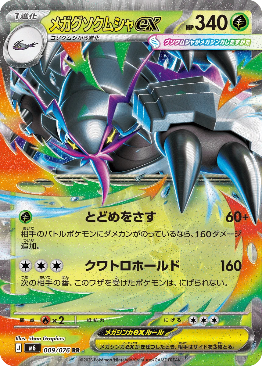 ポケカ戦術ノート on X: 