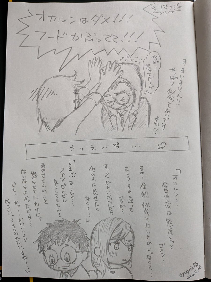 oyuyabba's tweet photo. もう駄目だ…ペン入れの気力がないのでここまで
1枚目は最初「モモちゃんも無邪気にニッコリ」させようと思ってたのに、気がついたらこうなってた。怖。 https://t.co/4BfREUIPz5