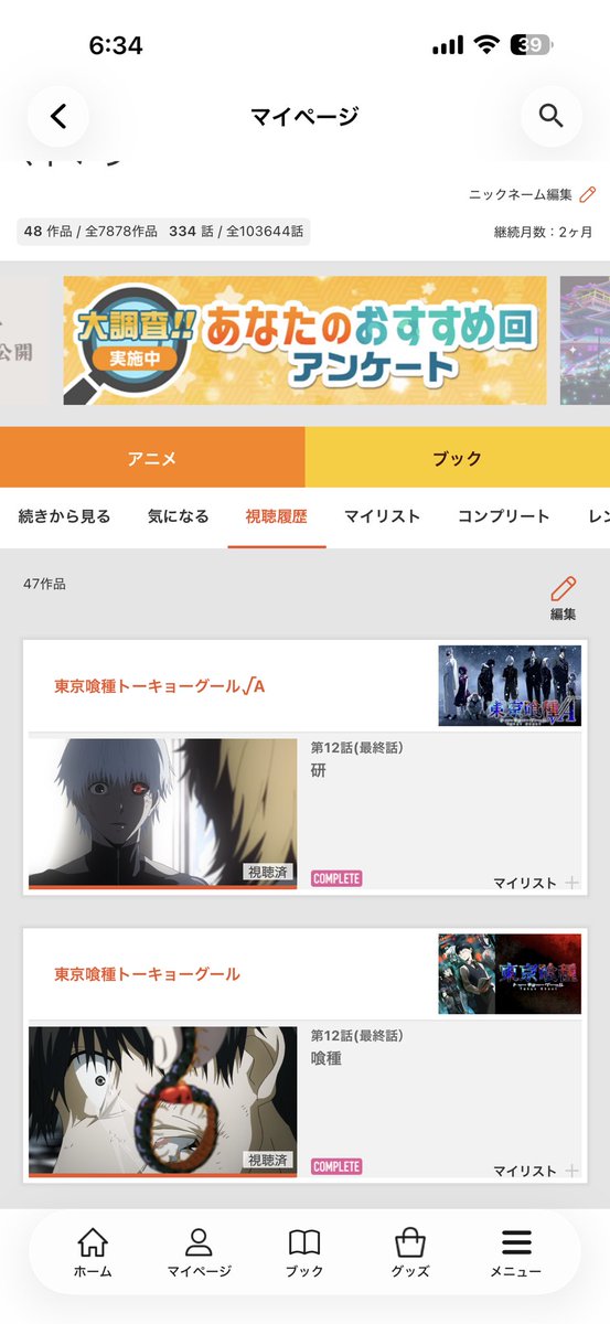 beniiro777621's tweet photo. 一日で全部見たけど、鯱はまじで誰 https://t.co/eGf1BukJKd