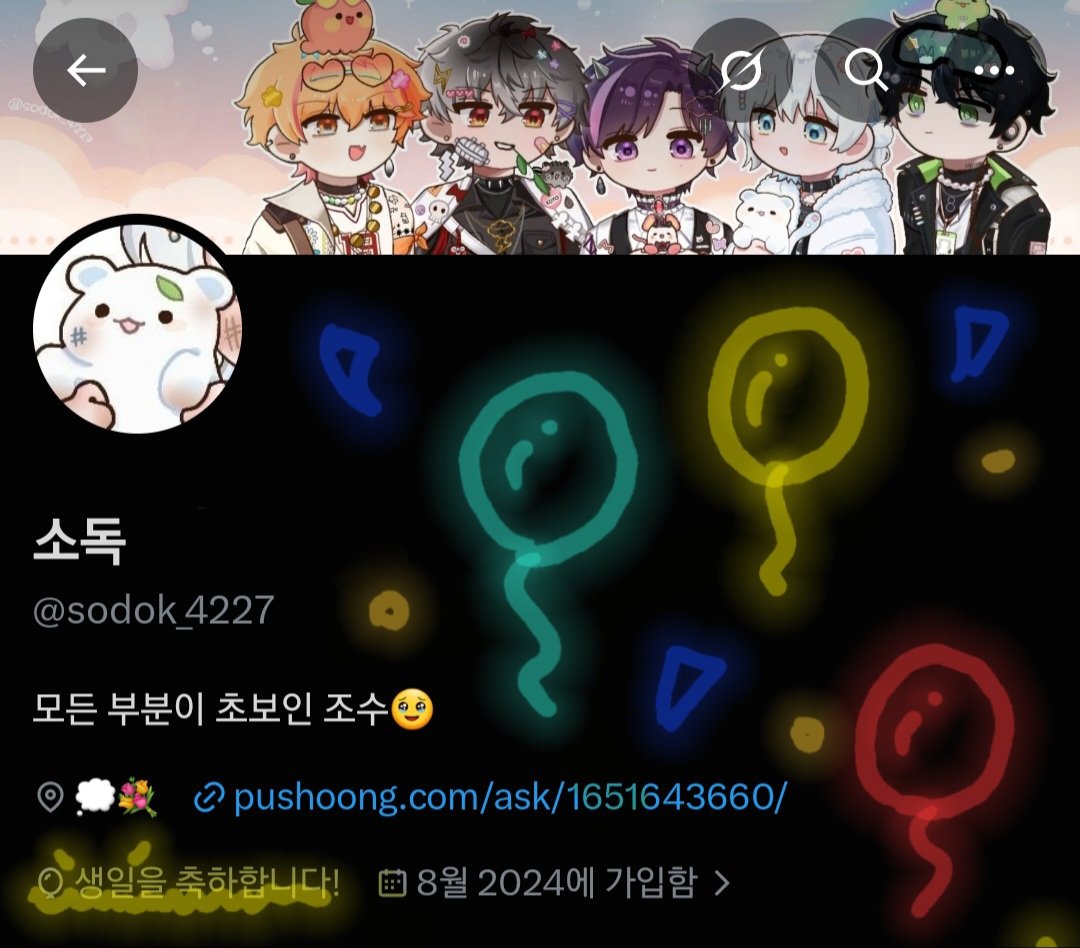 sodok_4227's tweet photo. 저 오늘 생일이에요..ㅎㅎㅎㅎㅎ///🥰🫣🫣
풍선은 제가 직접 불었어요😓 https://t.co/SOqfFjWiKv