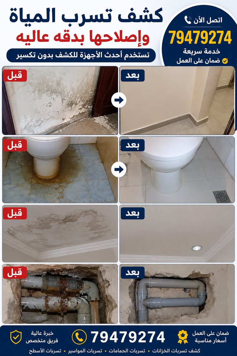 Waterleaks11's tweet photo. كشف تسريبات المياة #مسقط https://t.co/N0eG0KPZax