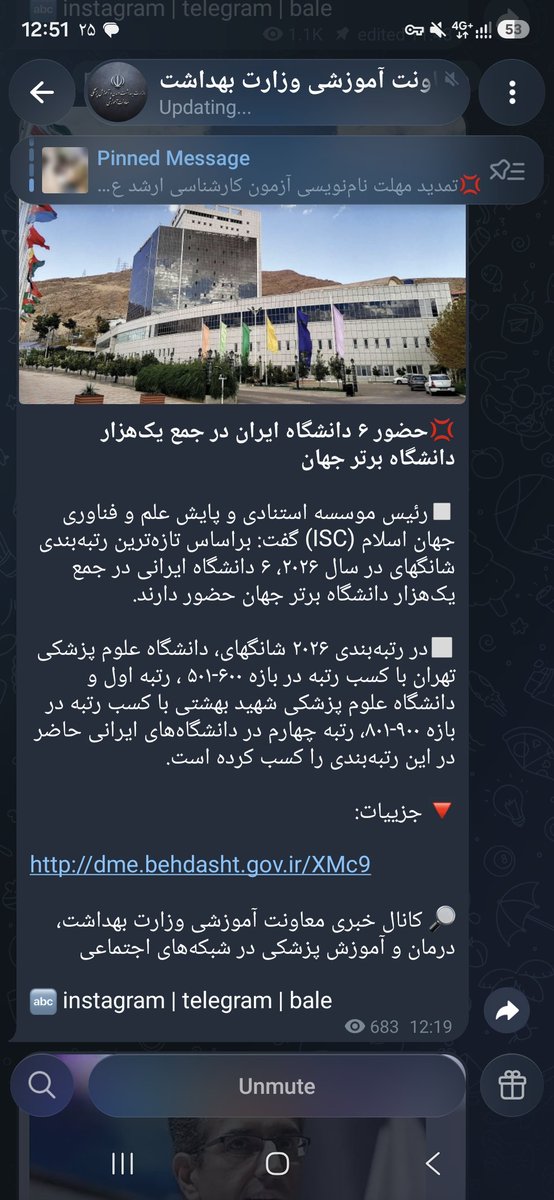 MSBagheriB44's tweet photo. شاید برای کسی که Affiliation دانشگاه علوم پزشکی تهران دارد می بایست رتبه بندی دانشگاه علوم پزشکی بقیه الله (عج) جزو دغدغه هایش نباشد؛امابرای من، به عنوان ادوار این یک پارادوکس علمی است. چگونه از رتبه های ۲۰۰ تا ۳۰۰ شانگهای،به جایگاهی خارج از فهرست هزار دانشگاه برتر سقوط کردیم؟ https://t.co/DrZ1YF84SE