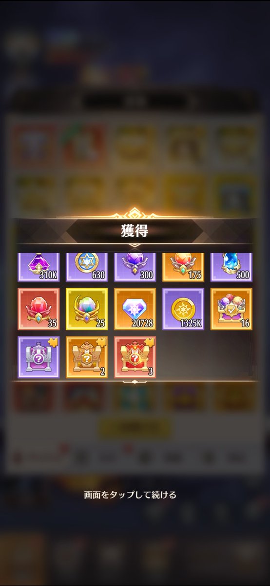 hiro8201's tweet photo. ダイヤ枯渇時期にありがとう！

 #ドット勇者 https://t.co/mu5nUJGQvO