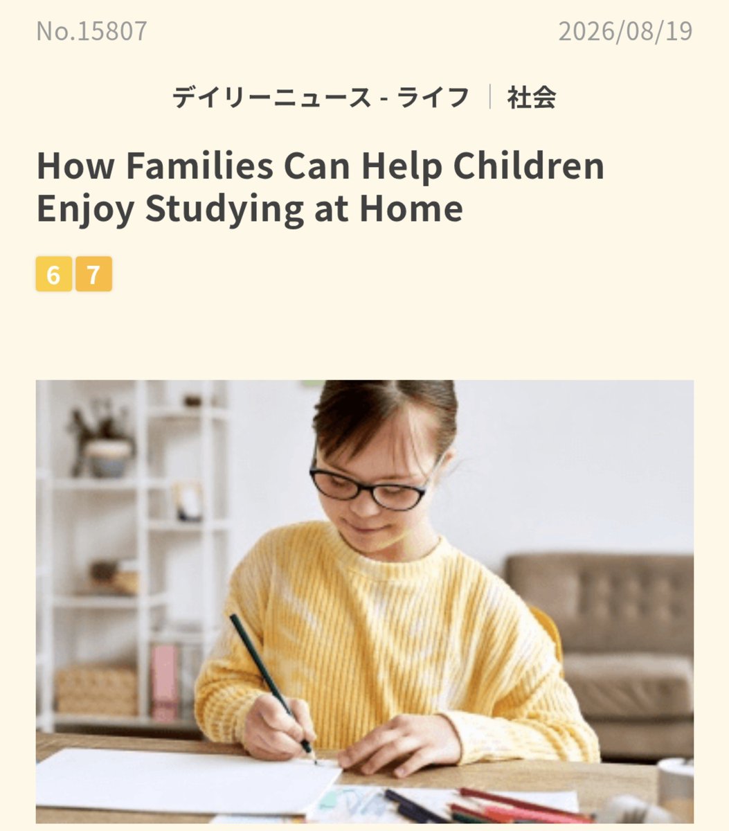 jp9PJijr's tweet photo. #デイリーニュース 413回目
How Families Can Help Children Enjoy Studying at Home

子供との接し方、褒め方について話し合いました。
私は平日帰宅が遅くあまり子供に会えないので、週末に会話を持って褒めるようにしていると話しました。

＃ネイティブキャンプ
＃オンライン英会話 https://t.co/tE3aye1lws
