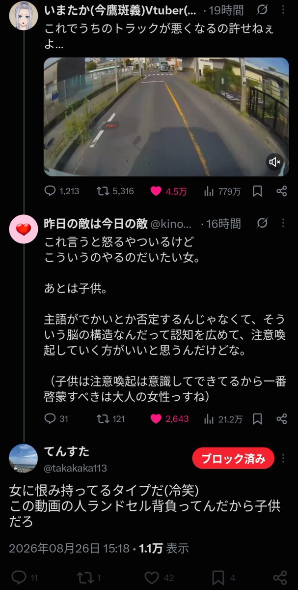 C3Cs3's tweet photo. @imataka1212 これに対して「ランドセル背負ってる子供だろ���」って言ってるガイジいて神🤩 https://t.co/OR24HpUKvV