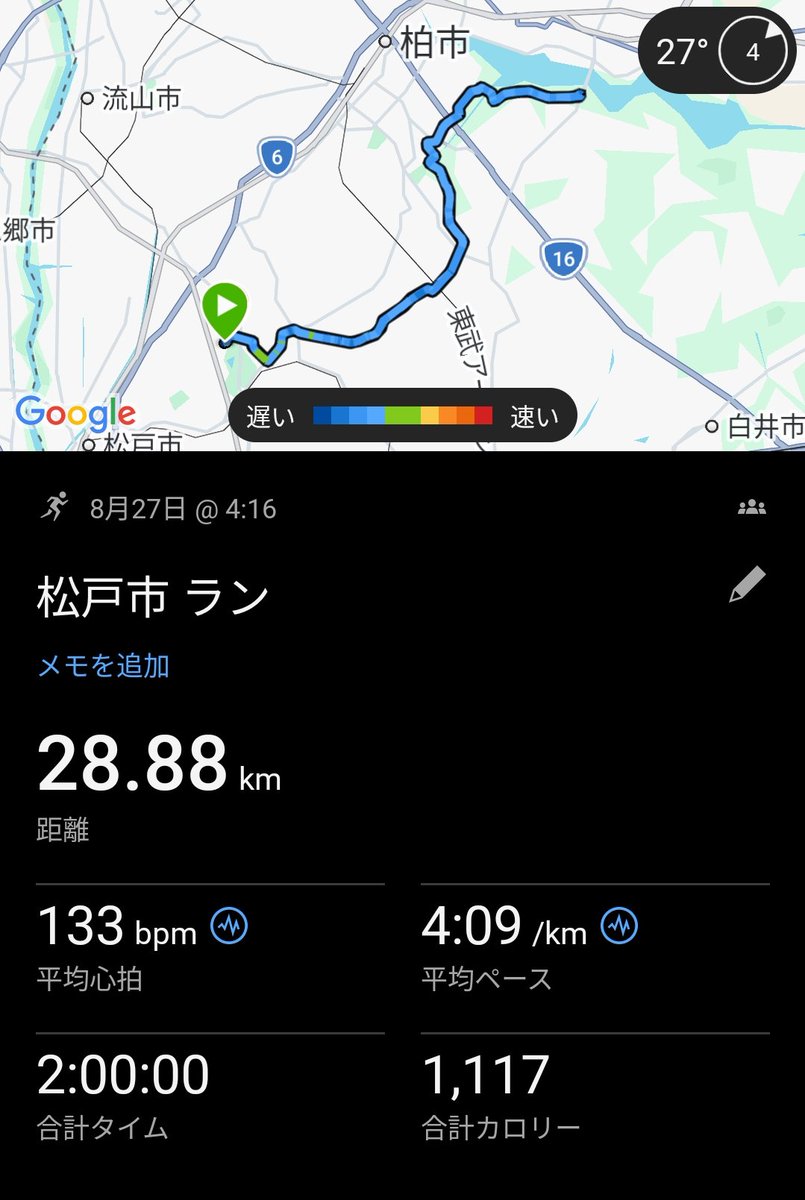 23304Shimo's tweet photo. 8/27 朝ラン☁27°C
120分低強度 28.8km Ave4:09/km
+坂ダッシュ80m×3
👟SONICBLAST
ポイント翌日はロングジョグ。平日朝にそこそこ距離踏めると嬉しい😊🙏
昨日は有休取って銀座でランチ🍷🍴遅くなったけど結婚10周年記念。時間が経つのは早いなぁ〜😌 https://t.co/zHIlzb81ji