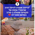 Photo by :( 🥦🥕🥔🍗 רותם!!!! (@Rotemism)