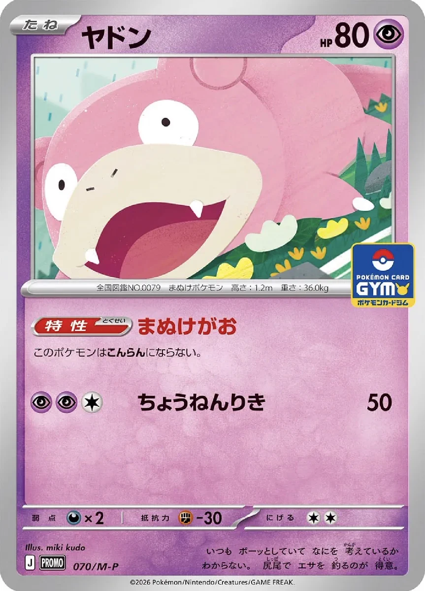 ひろ Hiro@ポケカ on X: 