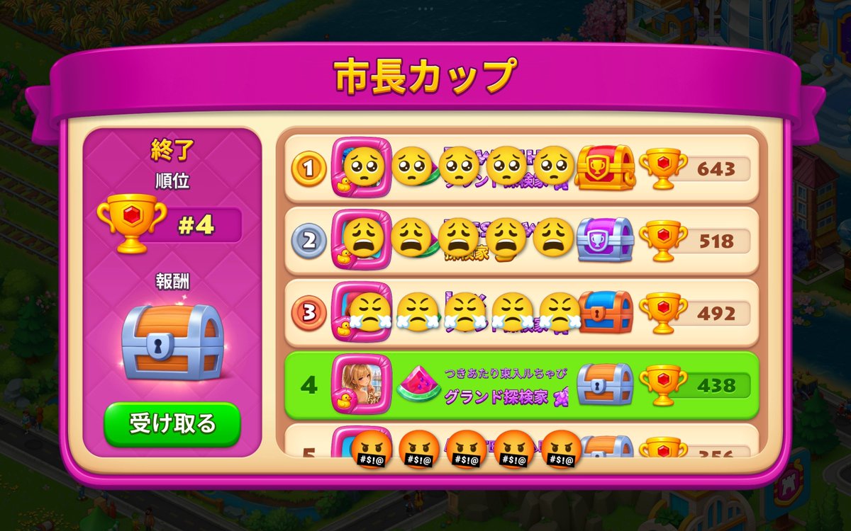 chapiMayor2026's tweet photo. 今回も4位🤣
なんでパズルやるねん🥺
次こそは平和な市長カップがええな🫰 https://t.co/5NTzyjxKPG