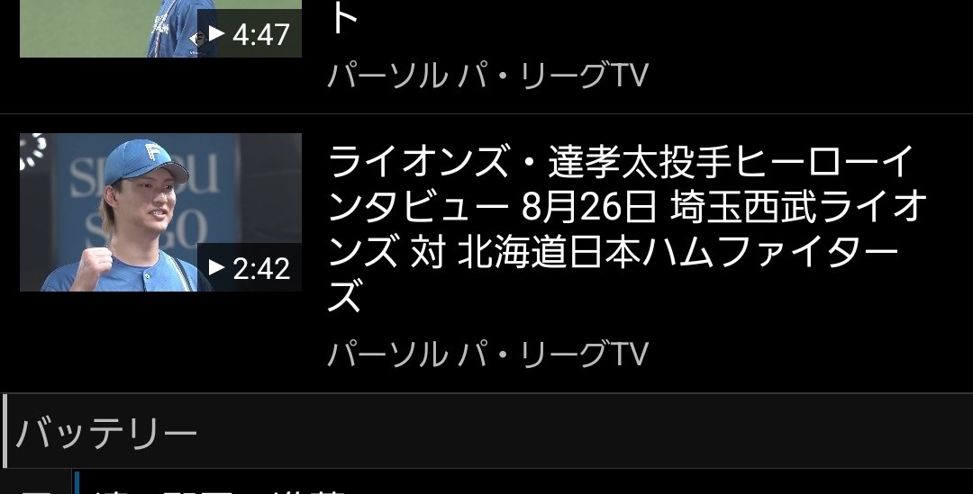 porte8077's tweet photo. おーいコラ！！ww
スポナビ何やっとるんじゃヽ(♯｀Д´)ﾉｺﾘｬｰｯ
 
#lovefighters 
#fighters 
#スポナビ野球速報 https://t.co/yBCkNvFhVn