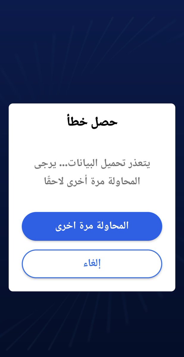 mohdsa2's tweet photo. هل تطبيق موبايلي فيه مشكله

@Mobily1100 https://t.co/JyMnGuGmiX