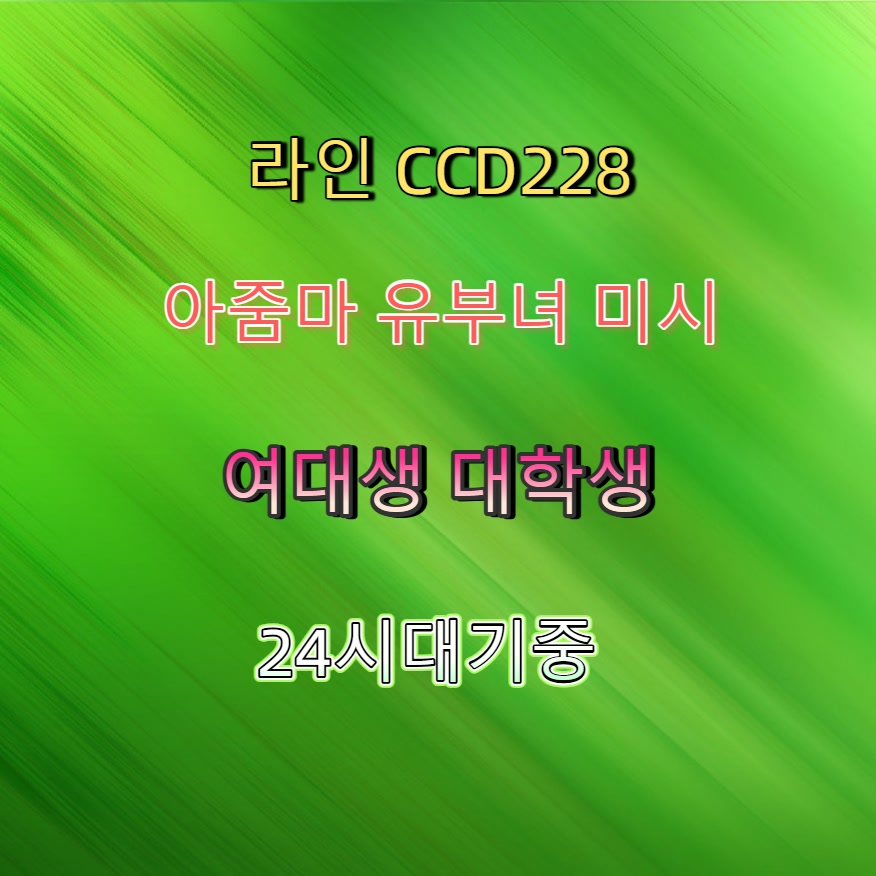 Gabriel26837302's tweet photo. #안동 #조건 #안동ㅈㄱ #안동건오 #맘눌뎀 🔲 https://t.co/uHiK8sDgTY