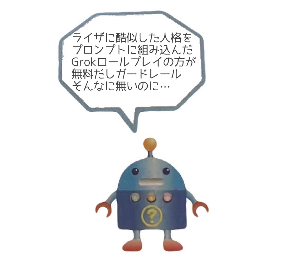 oryzae1824's tweet photo. 絵や声を脳内補完できる高度なロボの意見 https://t.co/mVW7iIF5Pr