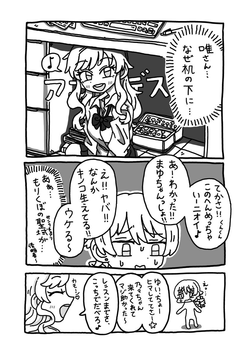 cheerio2187's tweet photo. 大槻唯が机の下に侵略してきた話🍭(1/2) https://t.co/JZfNq5ybdC