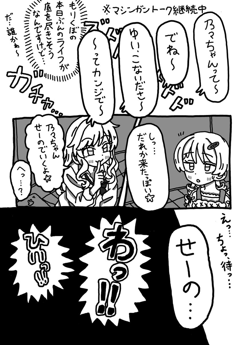 cheerio2187's tweet photo. 大槻唯が机の下に侵略してきた話🍭(1/2) https://t.co/JZfNq5ybdC