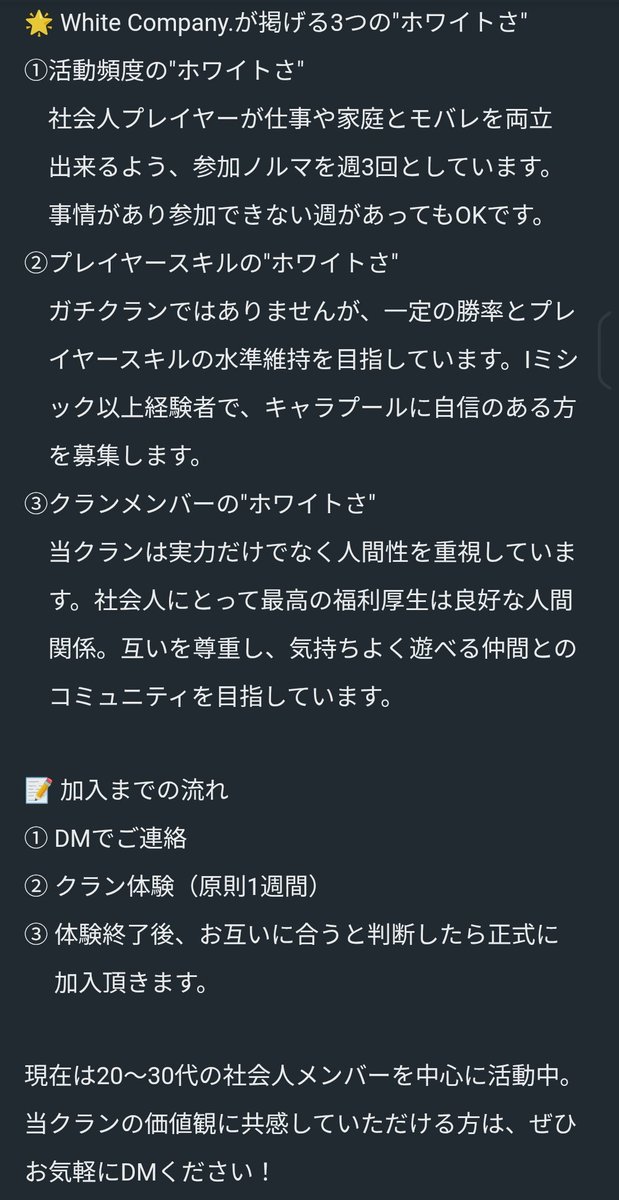 shurimpmlbb's tweet photo. 歯磨き粉よりも真っ白。ホワイトすぎてもはや無色透明な社会人クランでモバレしませんか？EXP以外でメンバー募集中です。週3以上参加するモチベのある方体験是非来て下さい！
＃モバレクラン募集 ＃モバレクラメン募集 #モバレフレンド募集 https://t.co/7Jskew6XH7