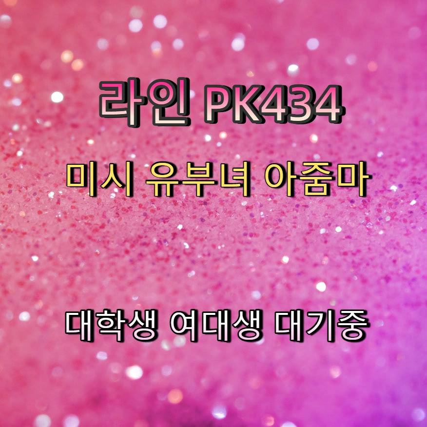 michell15033284's tweet photo. #화순 #화순ㅈㄱ #조건 #일탈 #화순섹트 ❎ https://t.co/EkSvtD7rOV