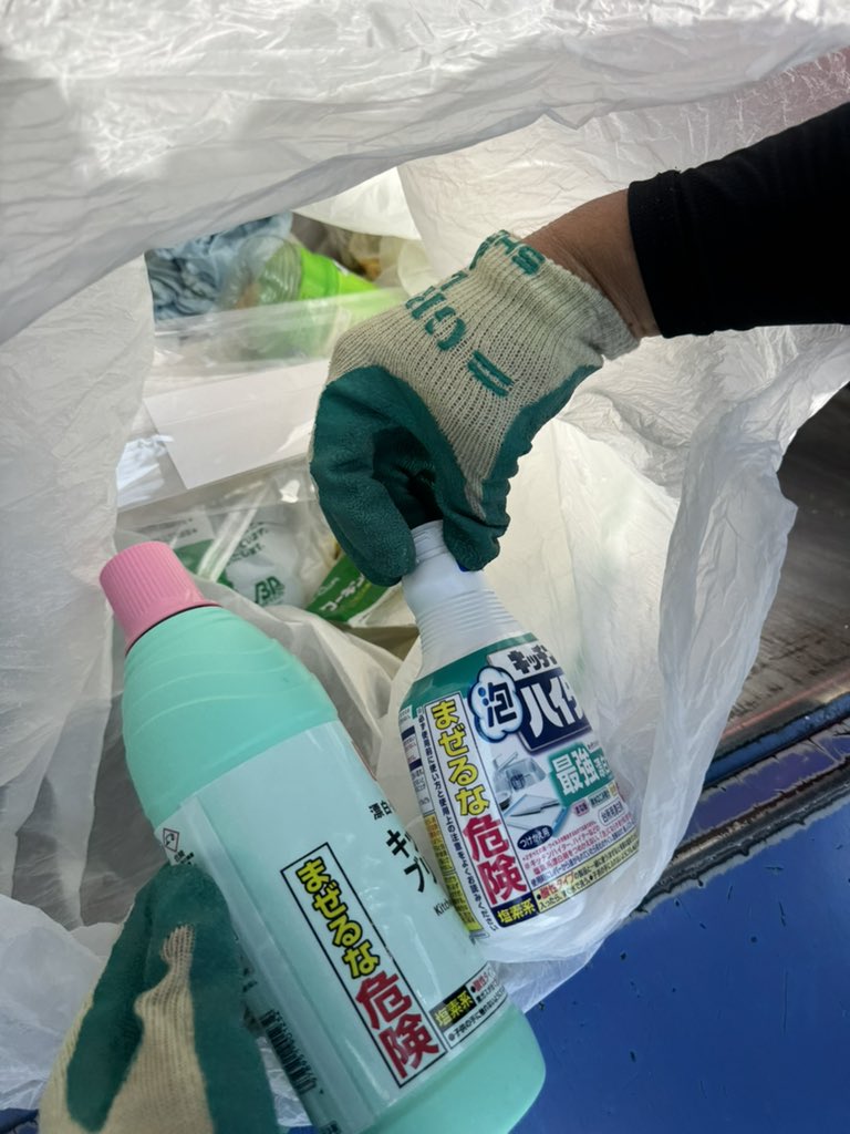 takizawa0914's tweet photo. 【今日のごみトリビア】
漂白剤は中身を出して、ごみとして出してください。両方とも中身が入っていました。破裂して、清掃員の目に入ったり、この場合、どちらかが酸素系だったら、清掃員の事故に繋がります。回収していた時に偶然見つけました。中身を使いきれば、プラ資源として回収できます！ https://t.co/rcsPnbCaU0