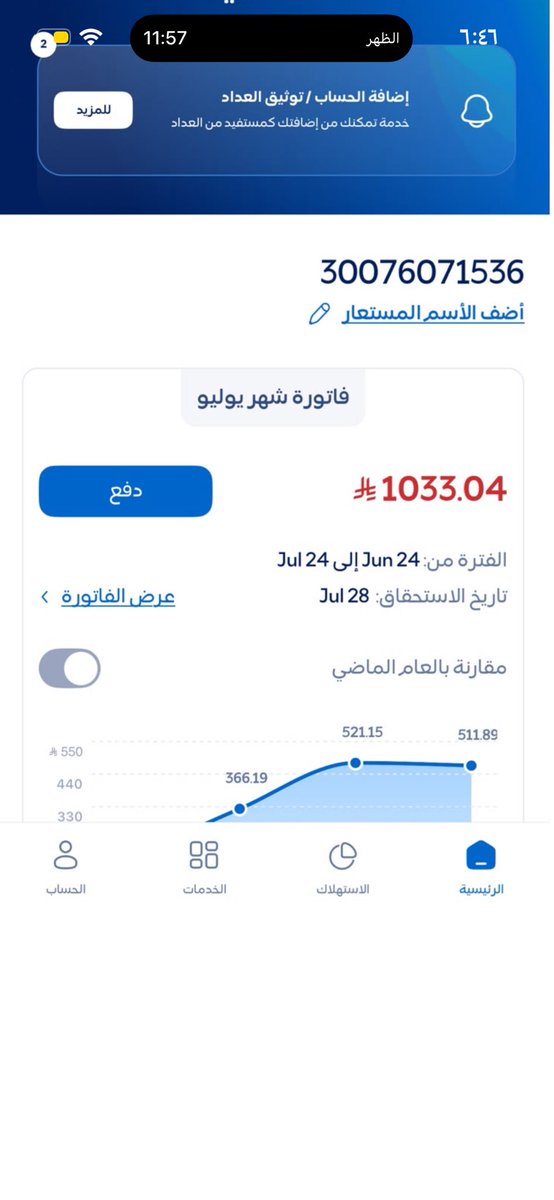 Shooshaa1100's tweet photo. @alharpy2024 تكفون ياهل الخير باقي على فصل الخدمه اسبوع https://t.co/tK6kRI54W8