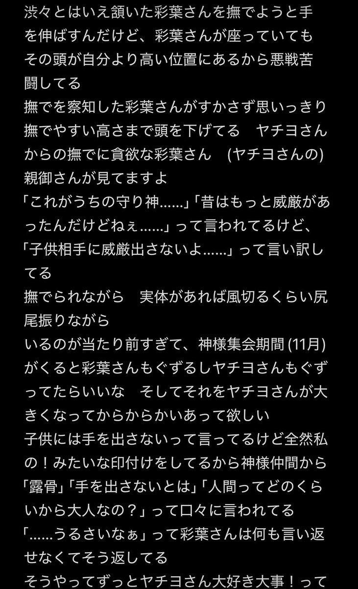 Minato_wh's tweet photo. 狐の神様な彩葉さんと人間のヤチヨさんのいろヤチの話するんだけど、ヤチヨさんの家の守り神的な存在の彩葉さんがヤチヨさんが生まれた瞬間からずっとべったりくっついて離れないやつ
ヤチヨさんの家系は女性が生まれやすい家系で、おかあさんもおばあちゃんもなんとなく彩葉さんが見えたり感じれたり https://t.co/nzPkz76w2C
