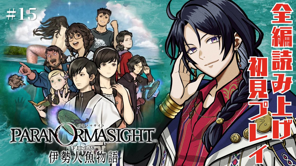 sib_rene's tweet photo. ⑅ 本日の配信 ⑅
￣￣￣￣￣￣￣￣￣￣￣￣￣￣￣
21:30 START┊︎#パラノマサイト

▸⃞ https://t.co/4vSb3s4ilJ

今日は配信あるよッ✋
パラノマサイト後半戦でこのパートか…
物語が進展しそうな予感( ͜■･ω･) ͜■ﾖｰｶ��� https://t.co/FjiLPlG8hA