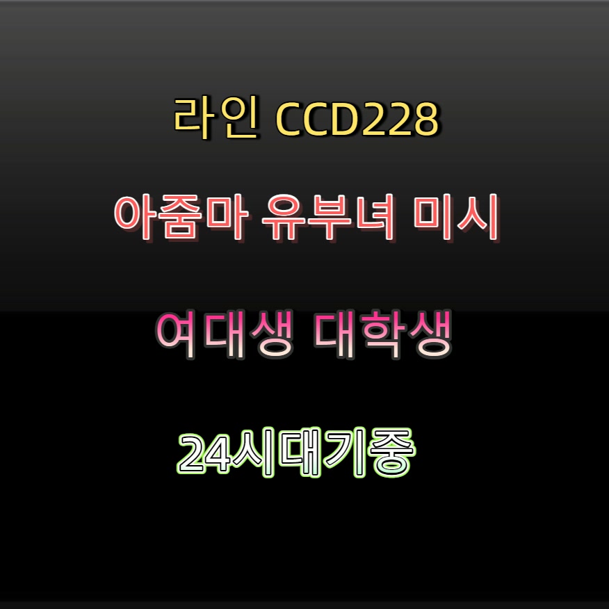 Jayret87's tweet photo. #고창 #고창ㅈㄱ #고창섹트 #간단 #조건 📧 https://t.co/3TBhrlZgqf