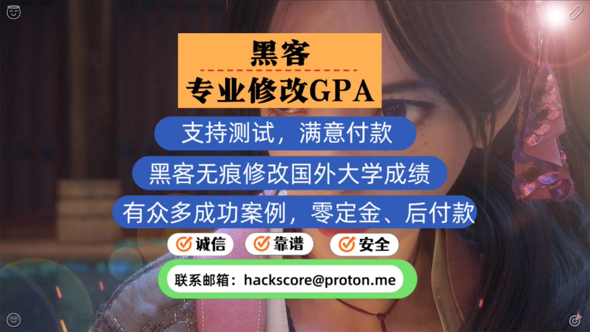 Pote4869's tweet photo. 黑客无痕修改国黑外大学成绩G，有众多成功案例，诚信后付款。联系邮箱：gpahacker@proton.me，客安全、靠谱、经验丰富。
绩
💽黑客改分🏔香绩港🚥
改🏓修改大学A成绩🍊成新加坡大学修�黑�
🏈黑客改成绩🍴澳大P成利亚⛺
🏮黑客修改大GPA�客�澳洲🌿
🛥修黑改客修修改改成绩学🧫澳大利亚大学🦔 https://t.co/JsRTRZIHsD