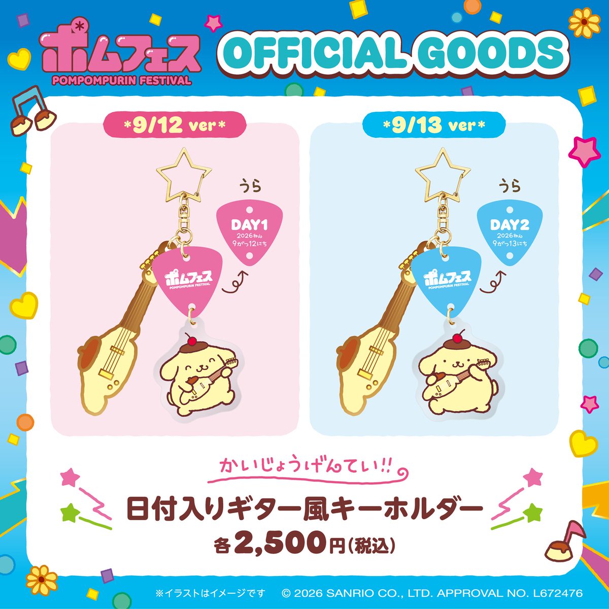 sanrio_news's tweet photo. #ポムポムプリン30周年！
9/12･13（土･日）に神奈川･横浜で開催される「ポムフェス」のオフィシャルグッズを一部ご紹介☆
ペンライトやマフラータオルなど、フェスに欠かせないグッズが多数登場するよ♪
プリンになった気持ちで、マイペースに楽しもう♡
https://t.co/mFlieSHkZU
#サンリオ https://t.co/06zMxVcZnm