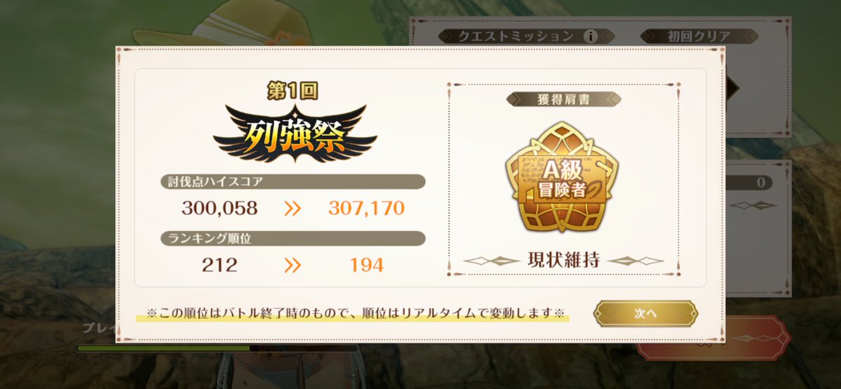 ucroxc's tweet photo. この微更新が後々効いてくるのです https://t.co/nVnNzVbDBa