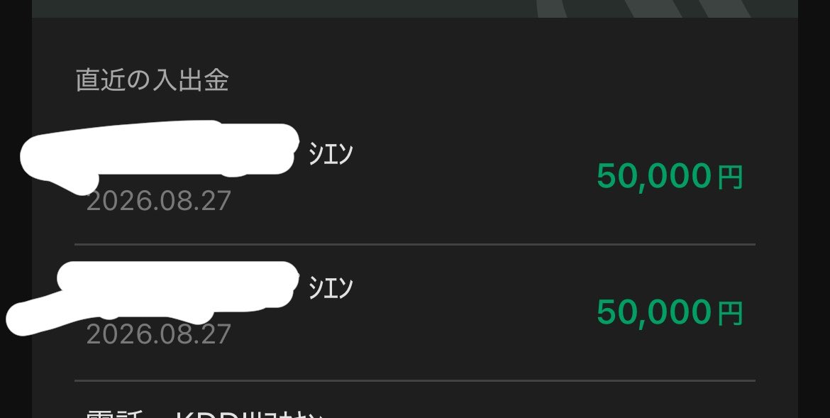 ksmc__'s tweet photo. 給付金キターWWWWWWWWWWWWWWW https://t.co/Avfls0B19A