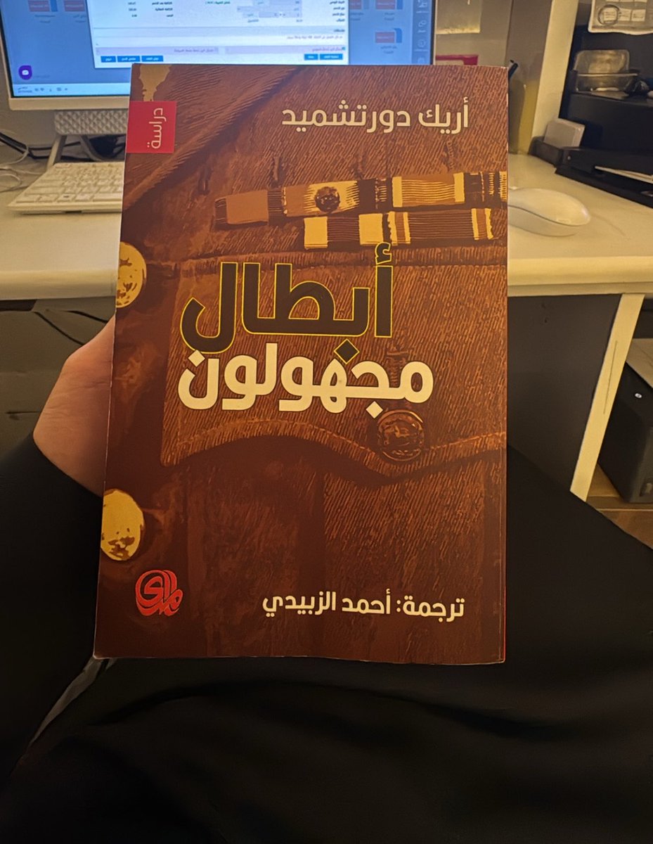 i3xwz's tweet photo. ابطال مجهولون كتاب يستحق القراءة❤️ https://t.co/GUlZaf6jwj