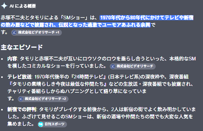 takelatta1's tweet photo. @Izumi_Sunagawa 赤塚不二夫とタモリでＳＭショーを２４時間テレビでやってたじゃねーか！ https://t.co/fjVIiUuyf8