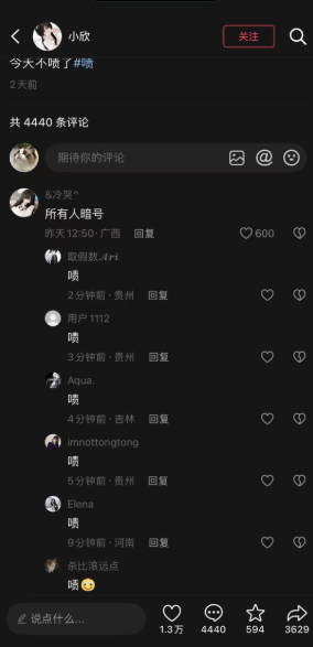 Calob2Fly's tweet photo. 抖音评论最近疯狂的邪教、很多有梗的
meme视频下面都是清一色的啧 
下一个中文版的wochvy、
https://t.co/07hICIKRZF https://t.co/LWAAFldjGH