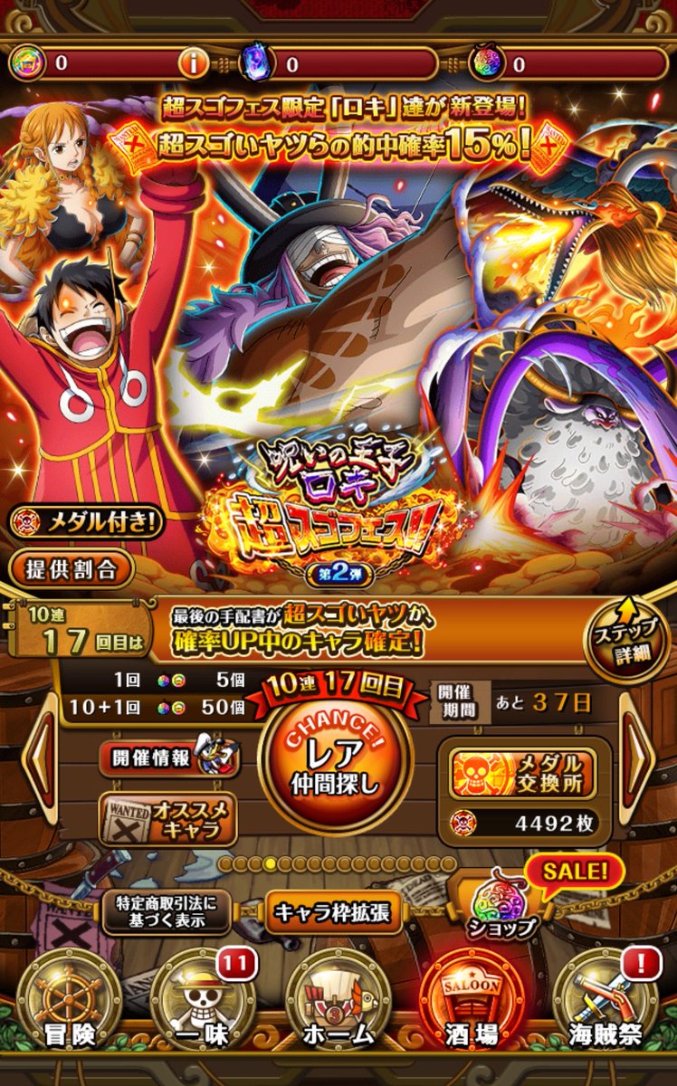 zan_giri_mochi_'s tweet photo. 全然でない。。大乱戦前にナミだけはきついって。。いつもだとイベント終わったらきてくれるから次かな、、？
石ゼロ。。。

#呪いの王子ロキ登場
全然しないやん！ https://t.co/vwxptmTe7d