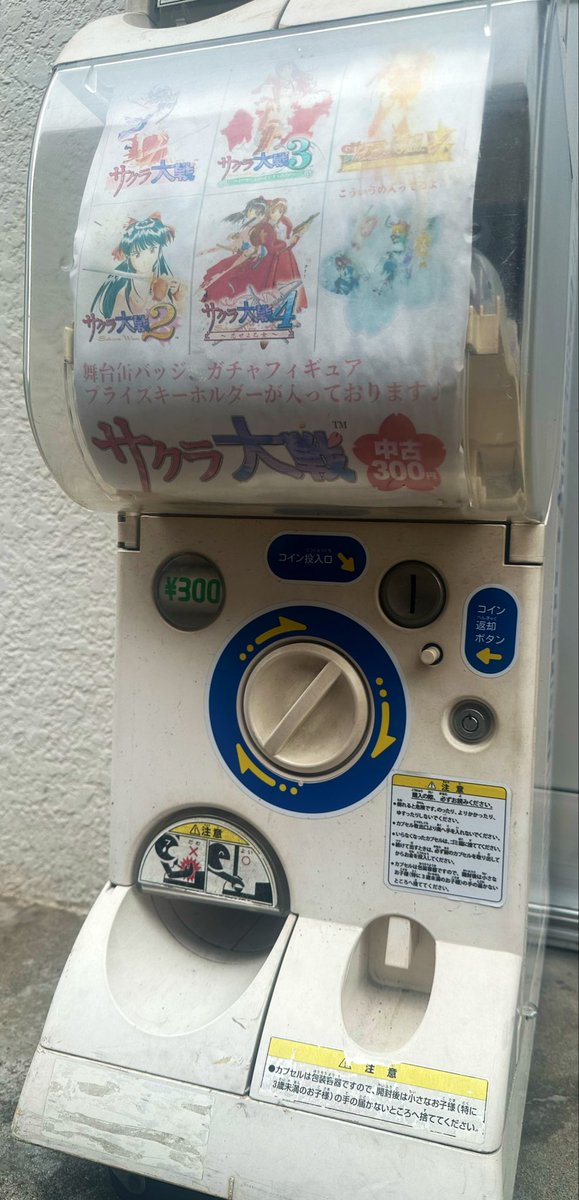 yumeoriya_hobby's tweet photo. サクラ大戦グッズ詰め込んだサクラ大戦ガチャ、再び再始動！

何が出るかはお楽しみ！好きなキャラが出れば少しハッピー！

📦リキ(内部の物は全て中古品になります。ご了承くださいませm(_ _)m) https://t.co/6rXeSFMXo6