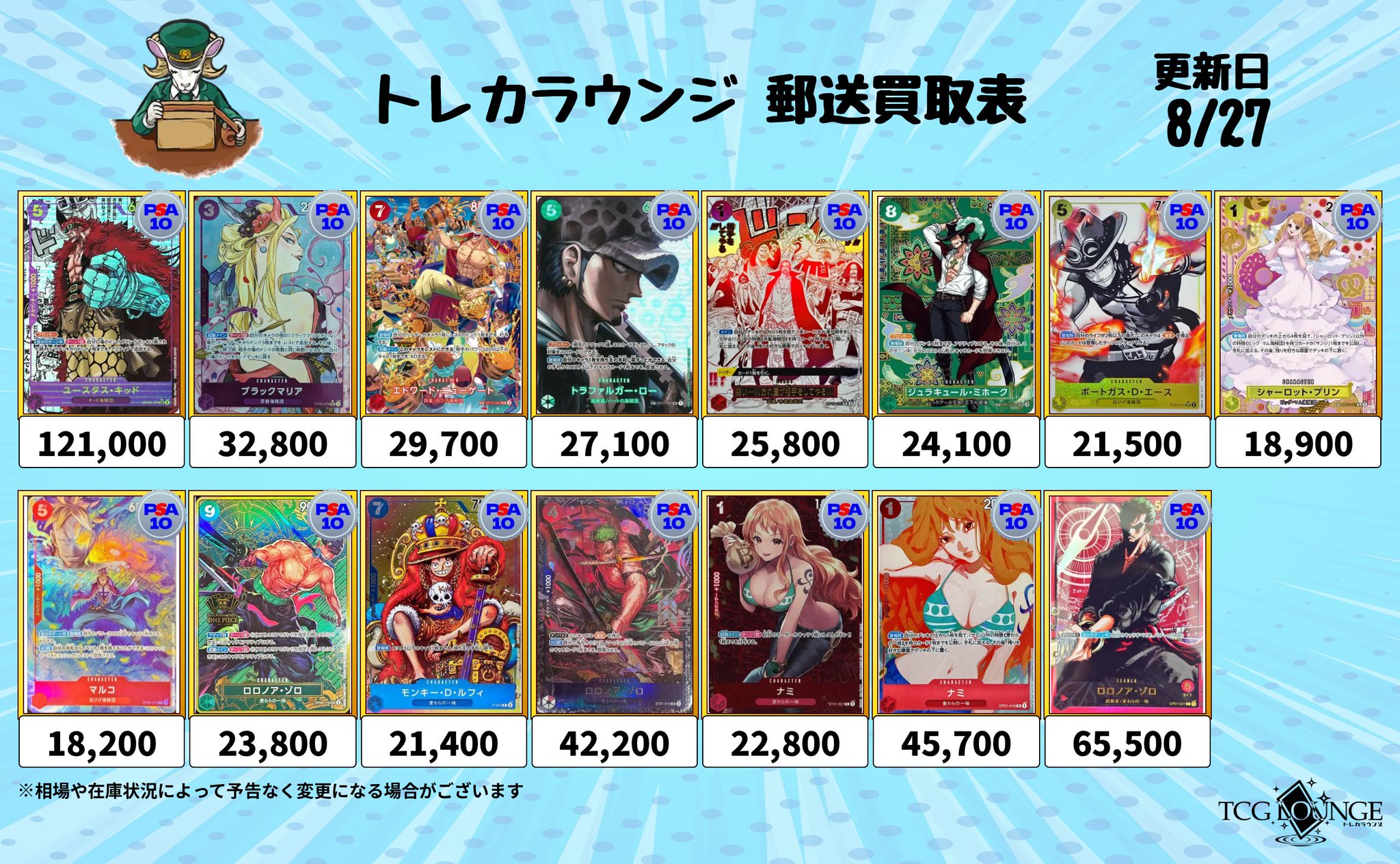 トレカラウンジ郵送買取｜法人販売 on X: 