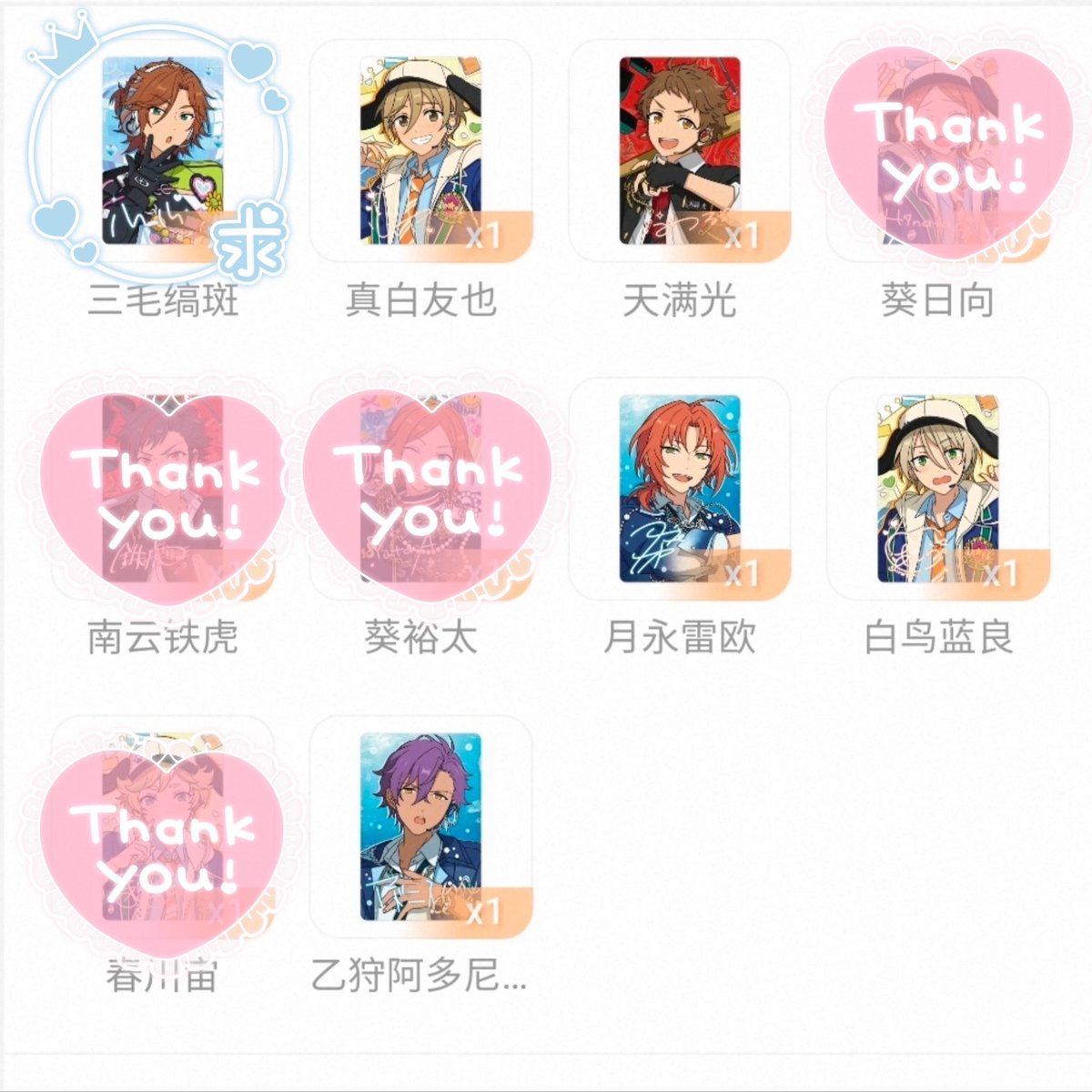 ao1_25m's tweet photo. 【交換/譲渡】あんスタ 中国 偶像夢幻祭 10 UNIT SONG 10ユニ フォトカード

譲)
友也、光、☆レオ、☆藍良、アドニス
求)
同種：☆真緒、斑
>1点168円 (+送料)

☆は真緒との交換のみ(+他含めた纏めてのお取引優先)。
→ https://t.co/qzYVm8DYTF
