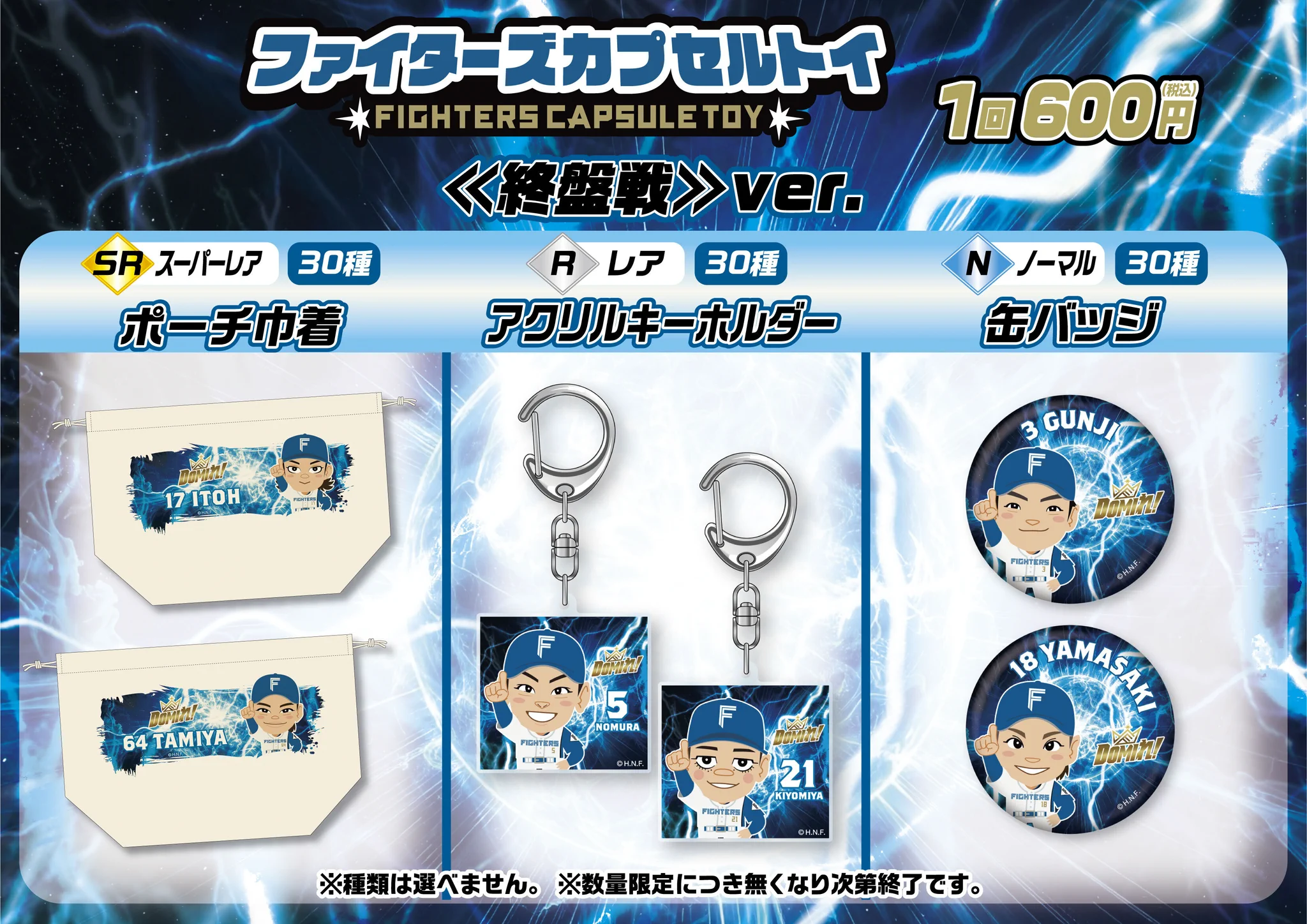 北海道日本ハムファイターズ グッズ【公式】 on X