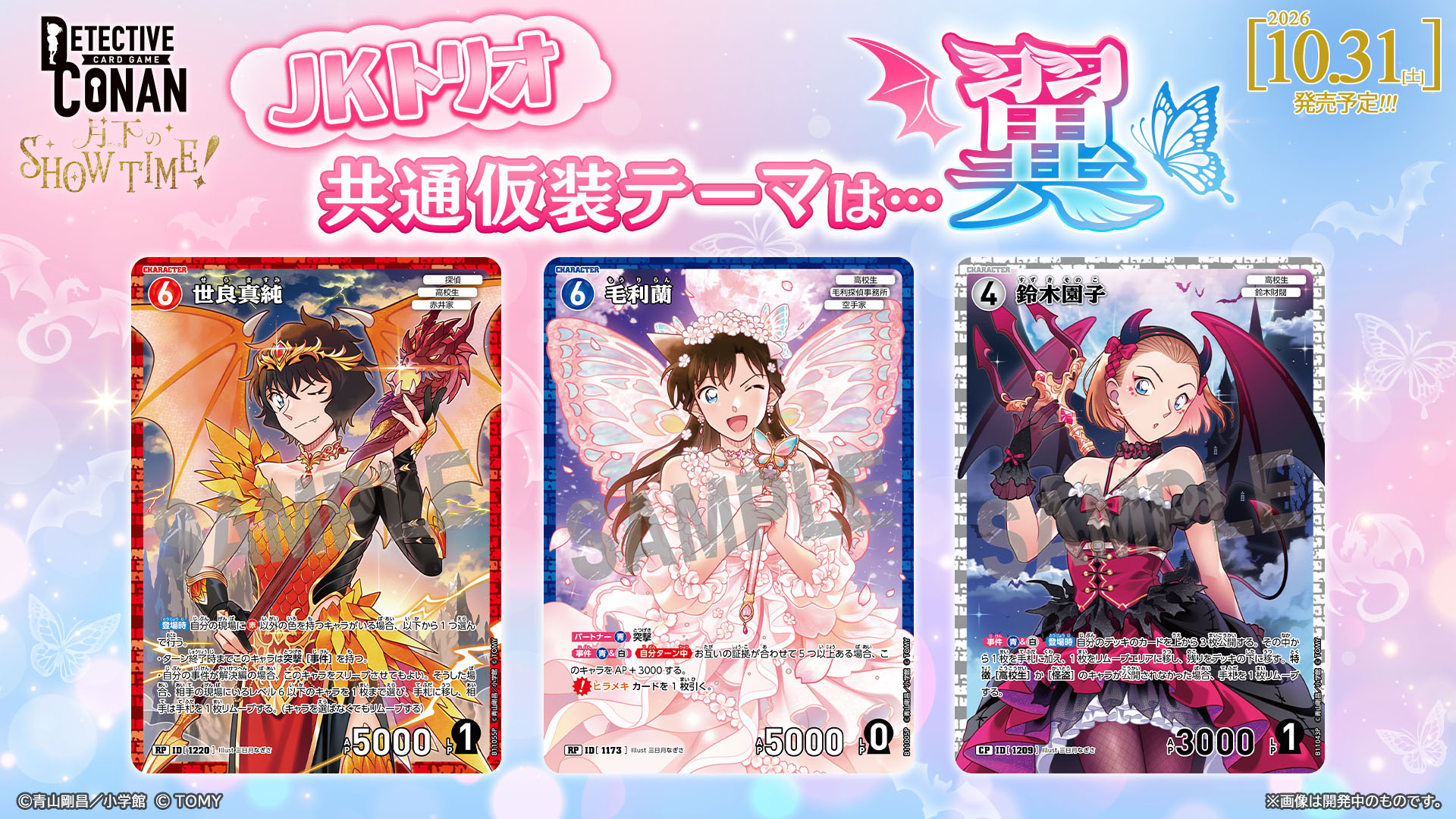 公式】名探偵コナンカードゲーム on X: 