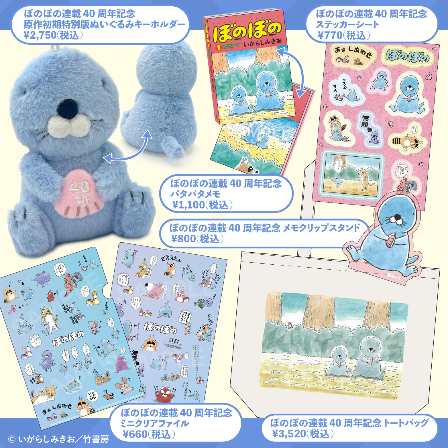 のほほんページです☆ 竹書房STORE【公式】 på X: 