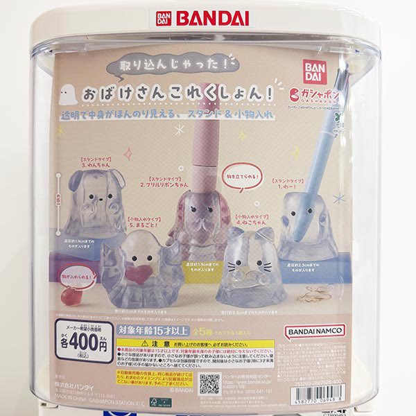 drecap_matsumo's tweet photo. 🍫🍨8/27(木)新入荷情報⑦🍨🍫

🌎 ケロロ軍曹 ぎゅーこっと

👻 取り込んじゃった！おばけさんこれくしょん！

🎤 IVE FROM STARSHIP ENTERTAINMENT WITH AMUSE
ミニCDコレクション

#ドリームカプセル松本店
#ガチャガチャ専門店 https://t.co/CtLuGuRjLH