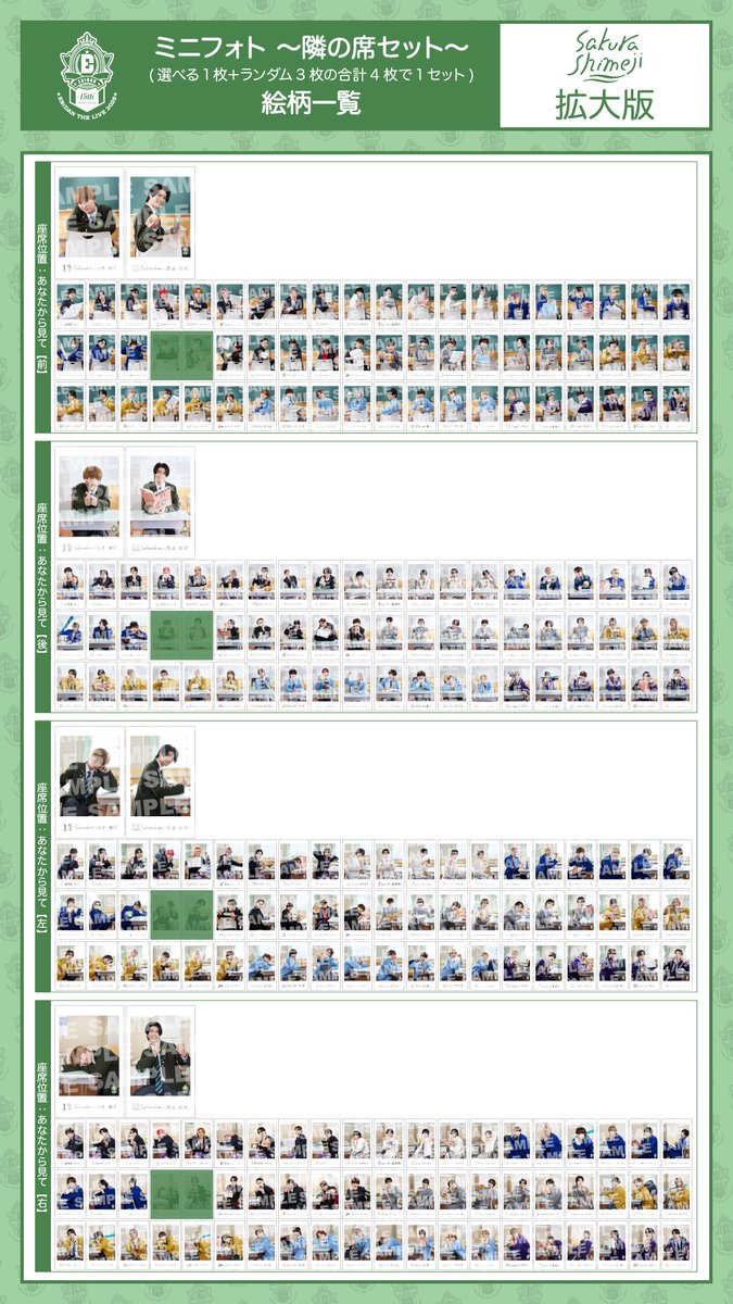 sakurashimeji's tweet photo. [🛒]

#EBiDAN THE LIVE 2026 
15th Anniversary

オフィシャルグッズ＆生写真セット、『EBiDAN 15th Anniversaryオフィシャルグッズ』＆『恵比寿学園男子部 校内スナップ』通販決定🛍️

⏰販売期間
8/28(金)18:15～在庫がなくなり次第終了

🔗 https://t.co/LFBdioKiyw https://t.co/AZuXbUnTuq
